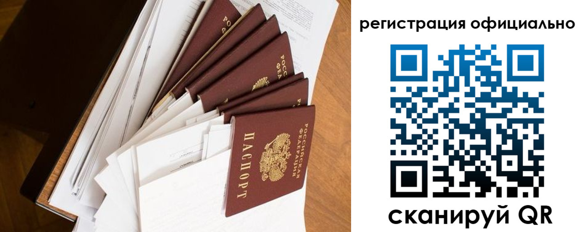 прописка для работы в Дагестане