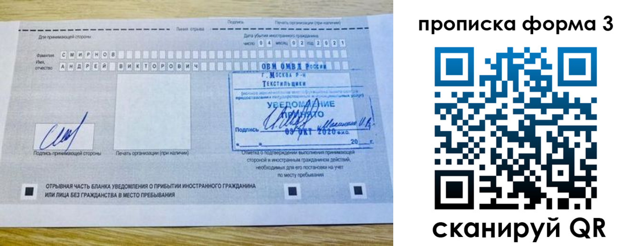 временная регистрация в Дагестане