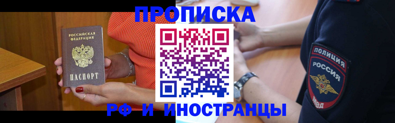 прописка паспорт в Дагестане