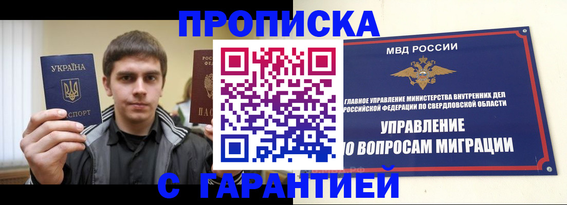 прописка ребенка в Дагестане