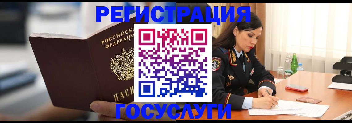 временная регистрация в квартире в Дагестане