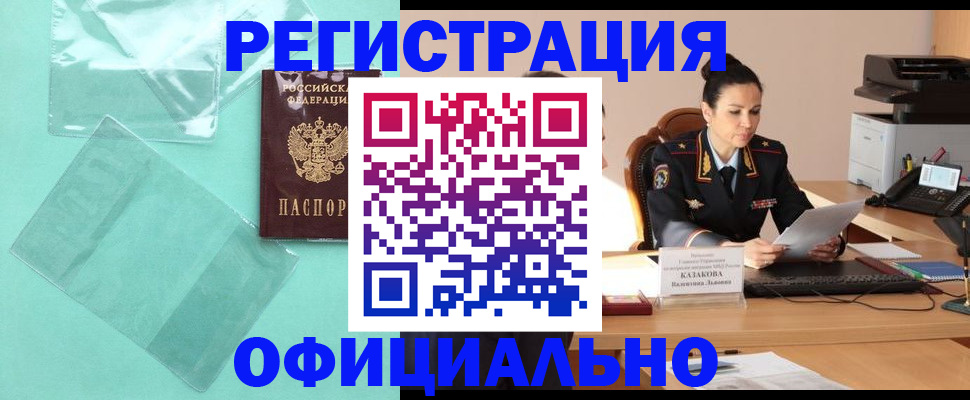 временная регистрация адрес в Дагестане